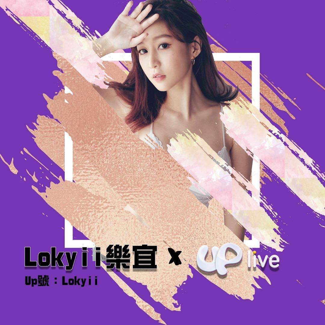  【Lokyii樂宜 x Uplive】
DJ女神Lokyii樂宜�...