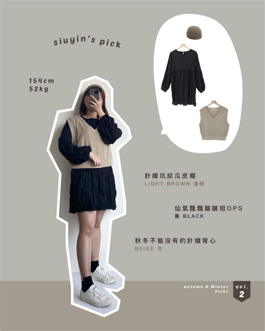  【Autumn & Winter OOTD企劃 vol.2 ♫】
穿搭�...