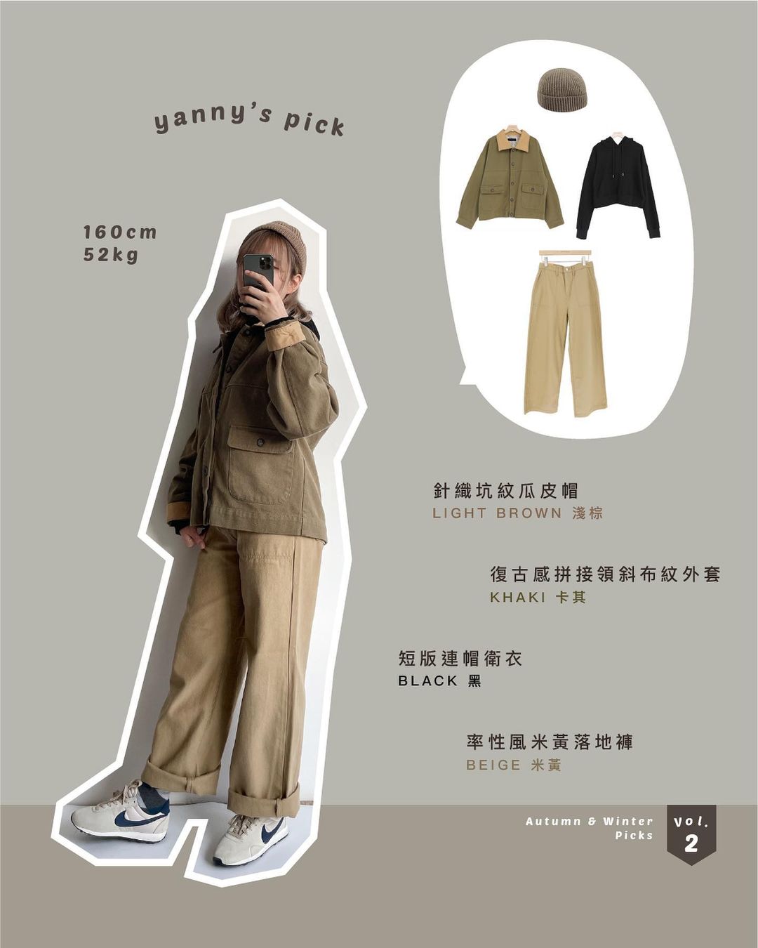  【Autumn & Winter OOTD企劃 vol.2 ♫】
穿搭�...