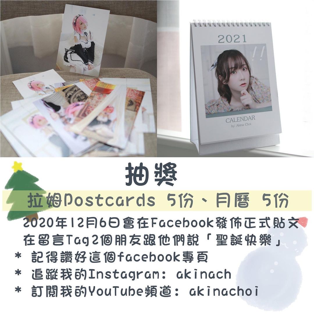  ⚠️只是預告⚠️
正式貼文會在12月6�...