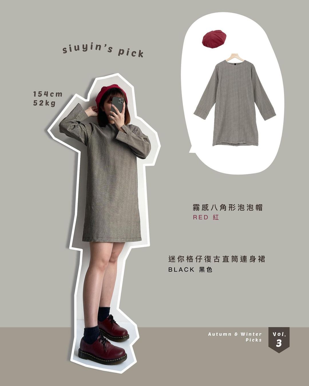  【Autumn & Winter OOTD企劃 vol.3 ♫】
穿搭�...