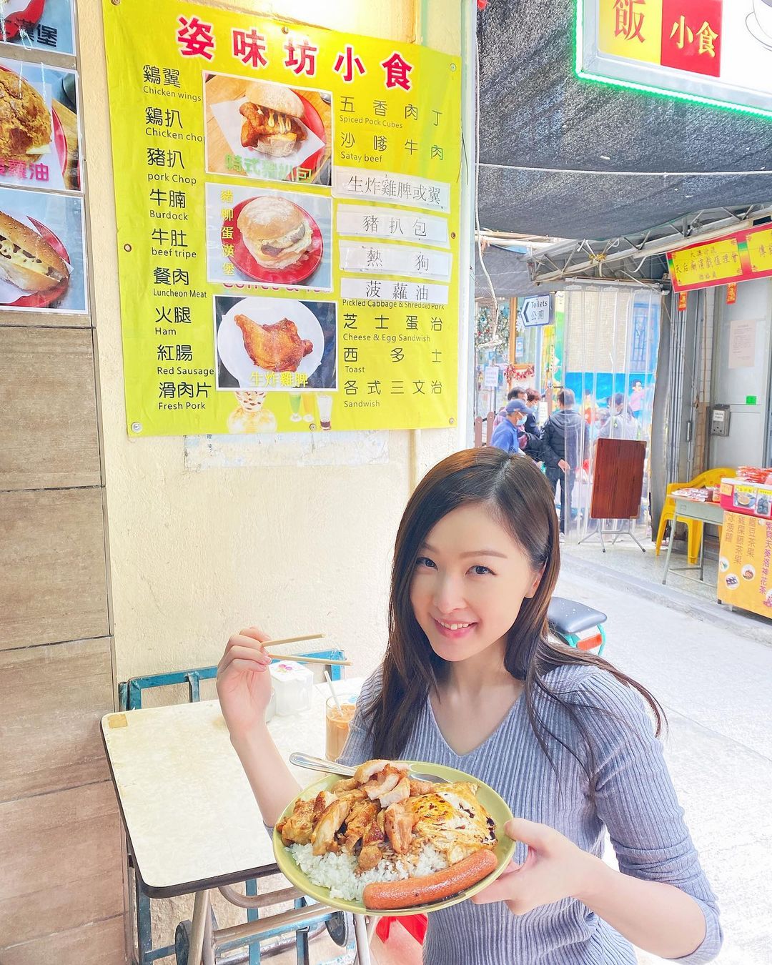 女人的浪漫，當街食雜扒飯
