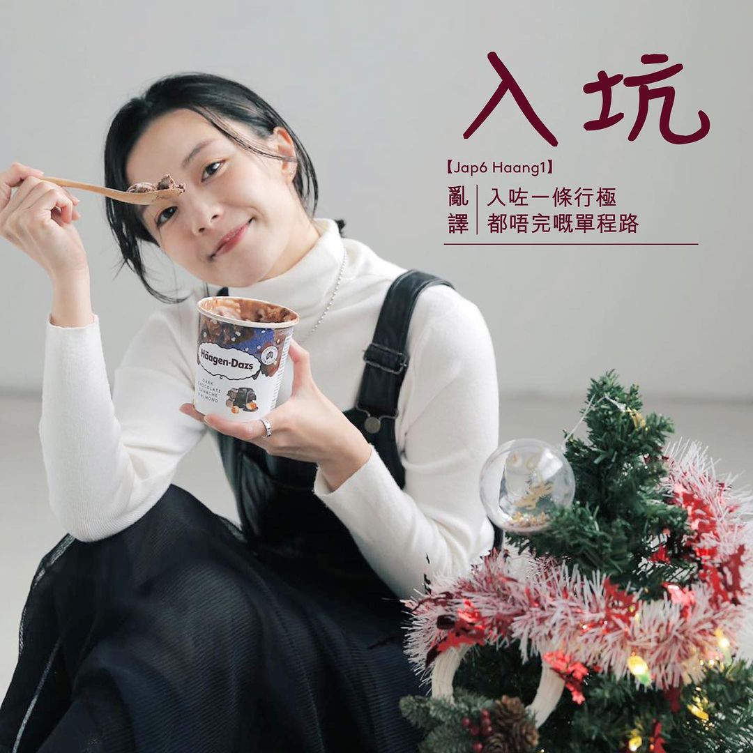  ﻿
聽音樂，入坑！﻿
看電影，入坑！...