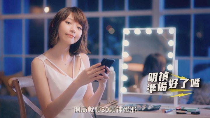  我最新代言的超厲害手遊 就是這款《�...