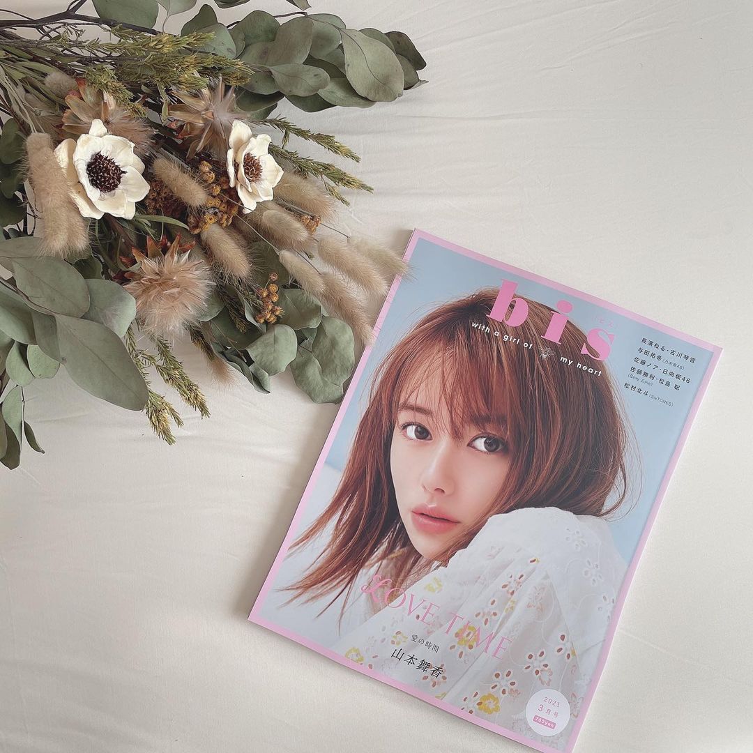  bis3月号、ほーーーーんのちょぴっと�...