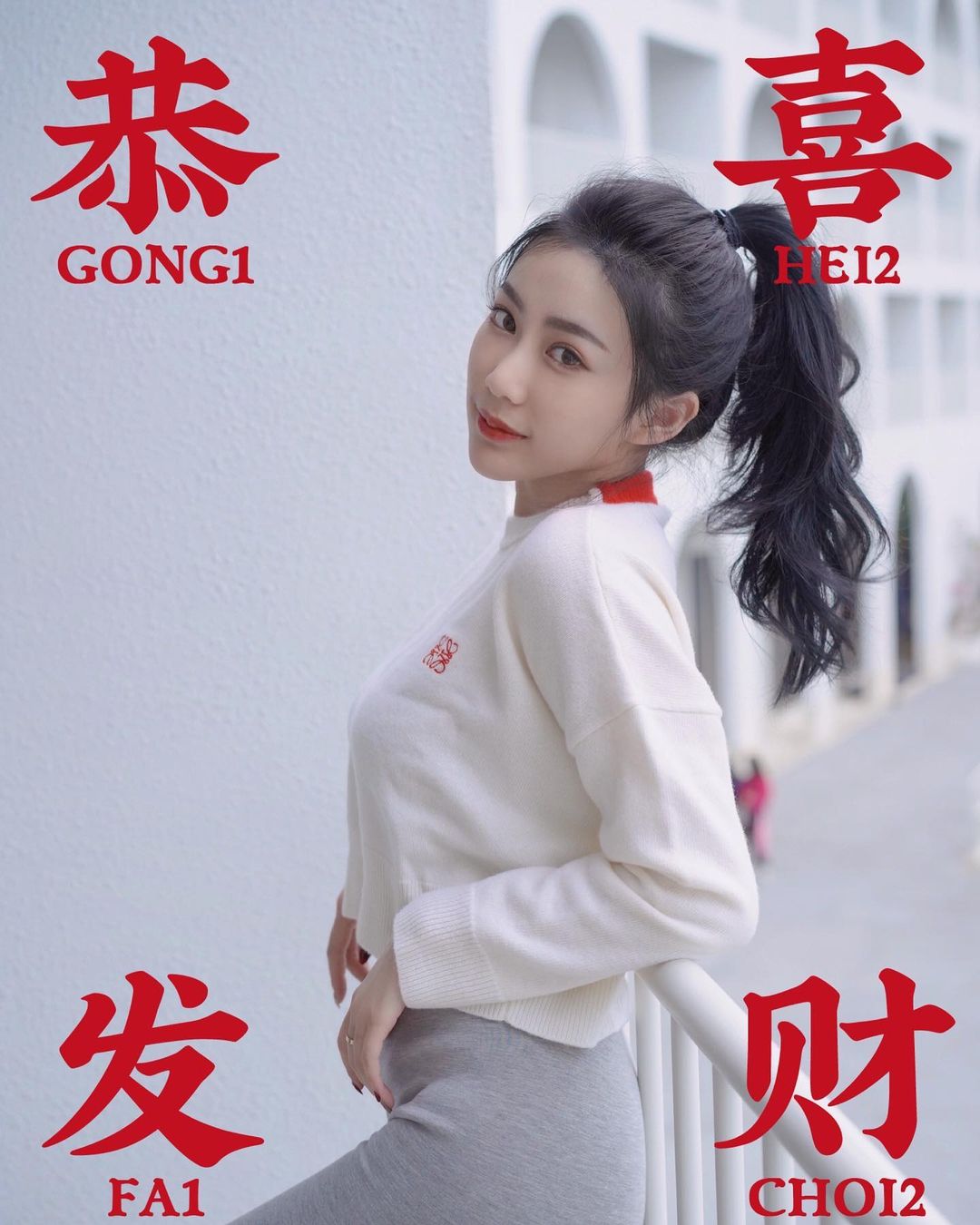  新年快樂！