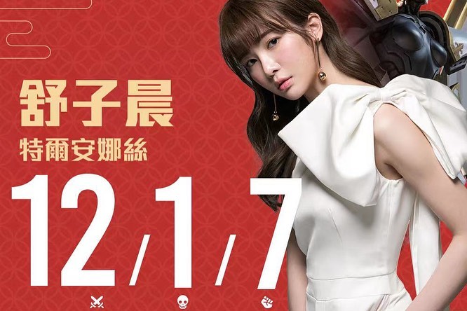  大家初一快樂呦
#傳說對決