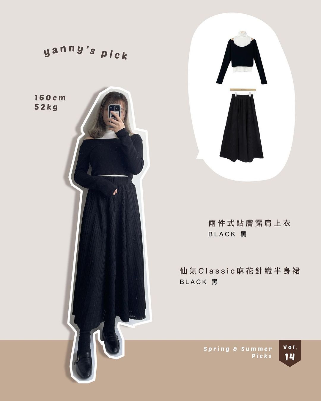  【Autumn & Winter OOTD企劃 vol.14 ♫】
穿搭...