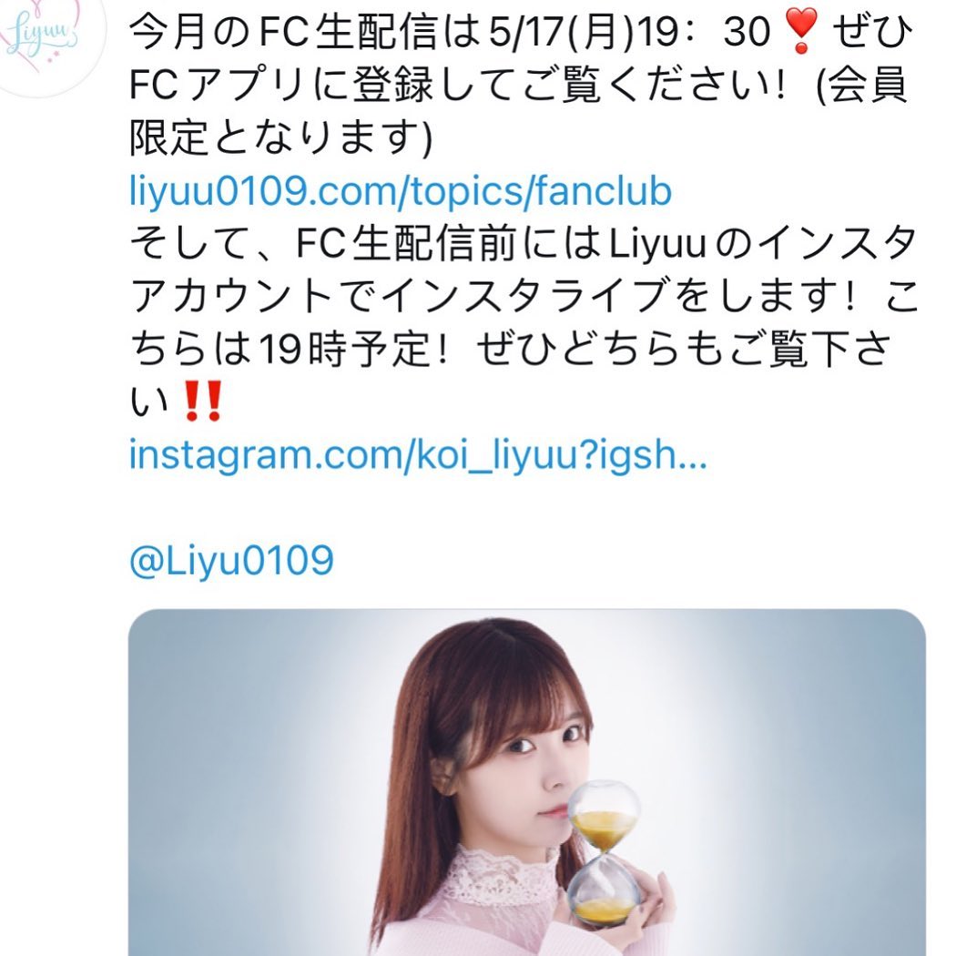  5/17 FCとins生配信✨

来看呀！！