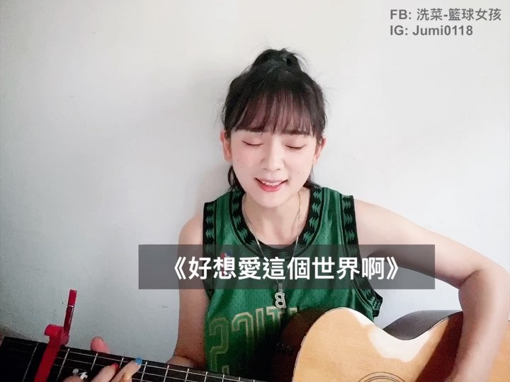  雖然每天醒來
都寧願消失的是自己
但...