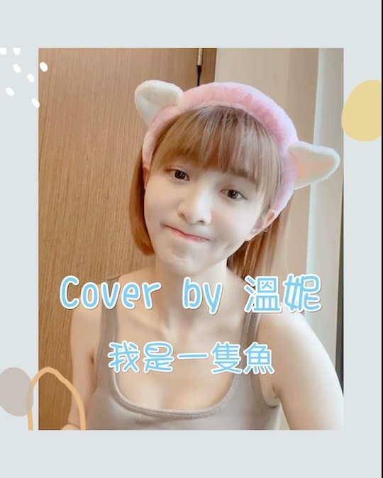  我是一隻魚