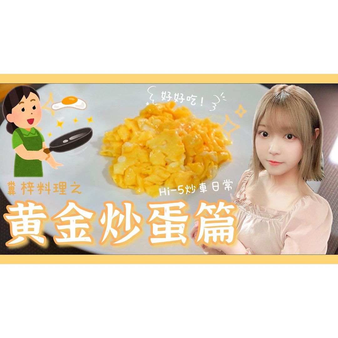  一邊剪一邊笑到癲咗
Hi-5第一屆廚藝大...