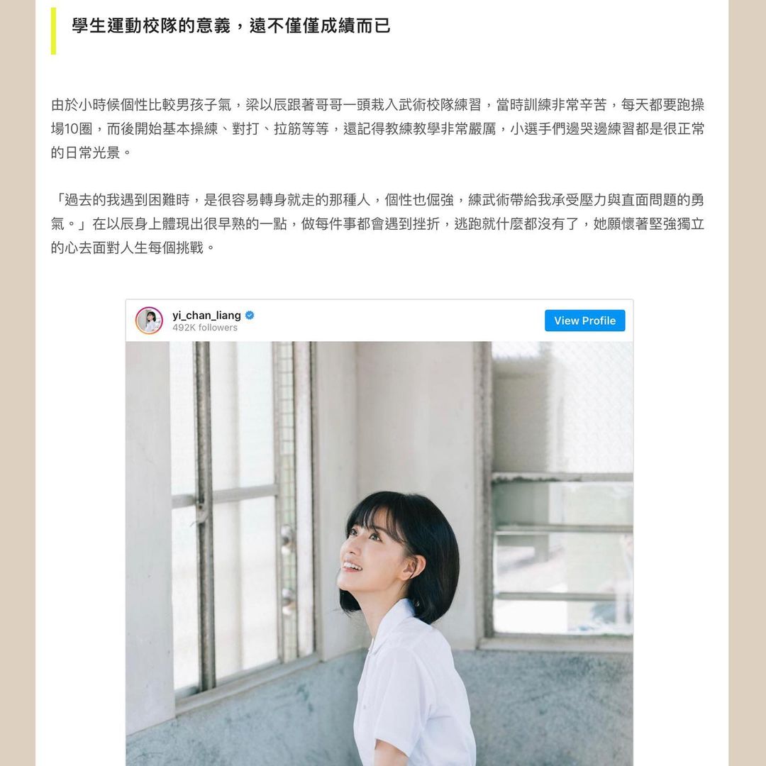  我真的好喜歡這篇專訪。
謝謝運動潮�...
