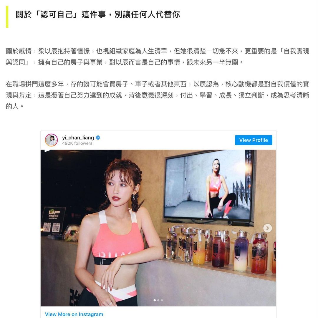  我真的好喜歡這篇專訪。
謝謝運動潮�...