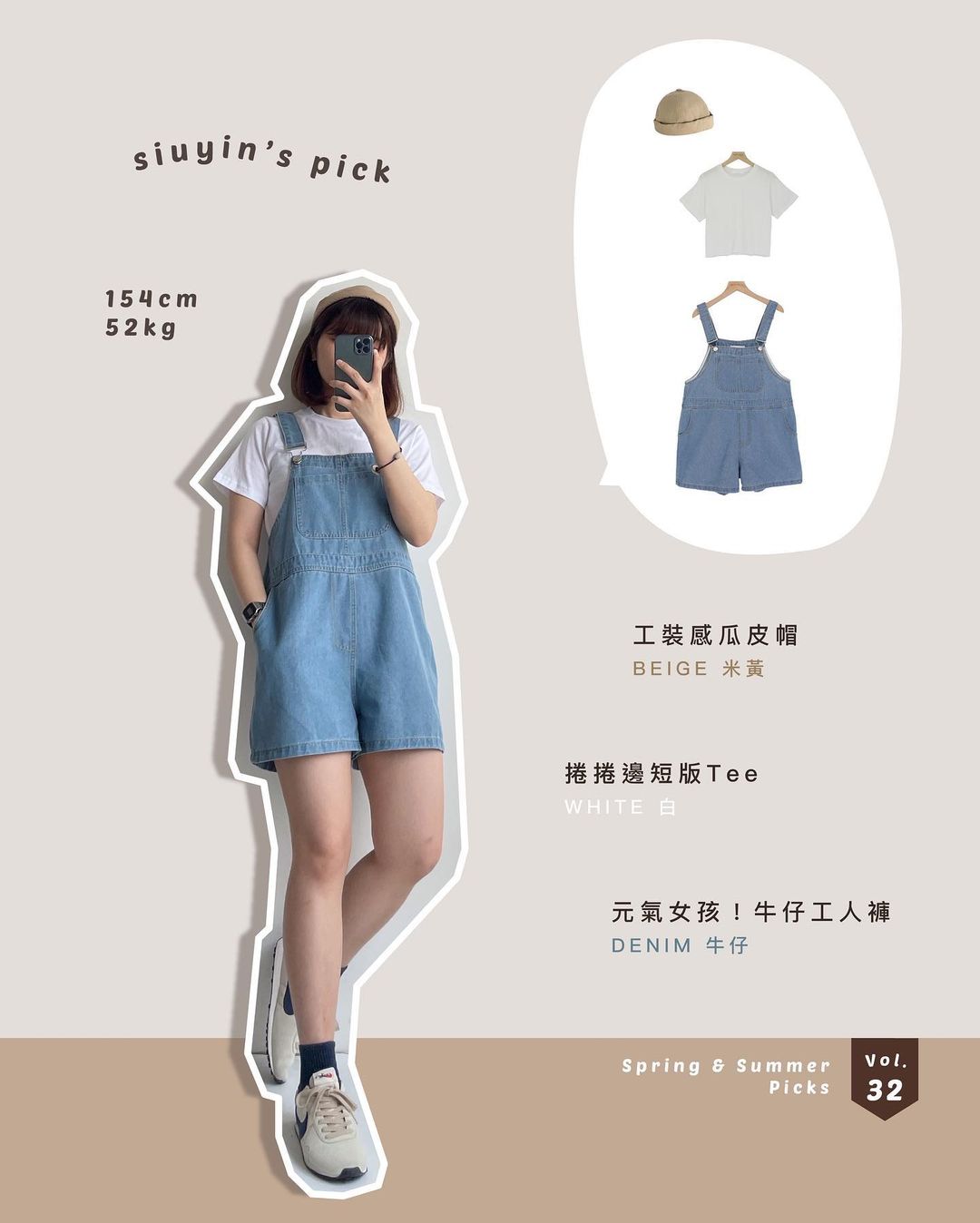  【Spring & Summer OOTD企劃 vol.32 ♫】
穿搭...