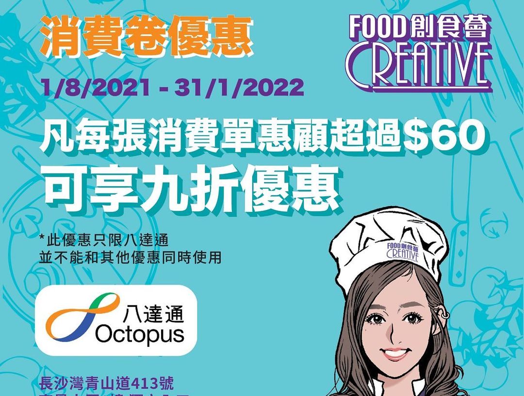  為咗慶祝我，樂宜成為food creative 創食...