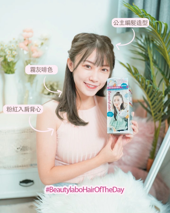  #BeautylaboHairOfTheDay

想要一個好看又涼�...