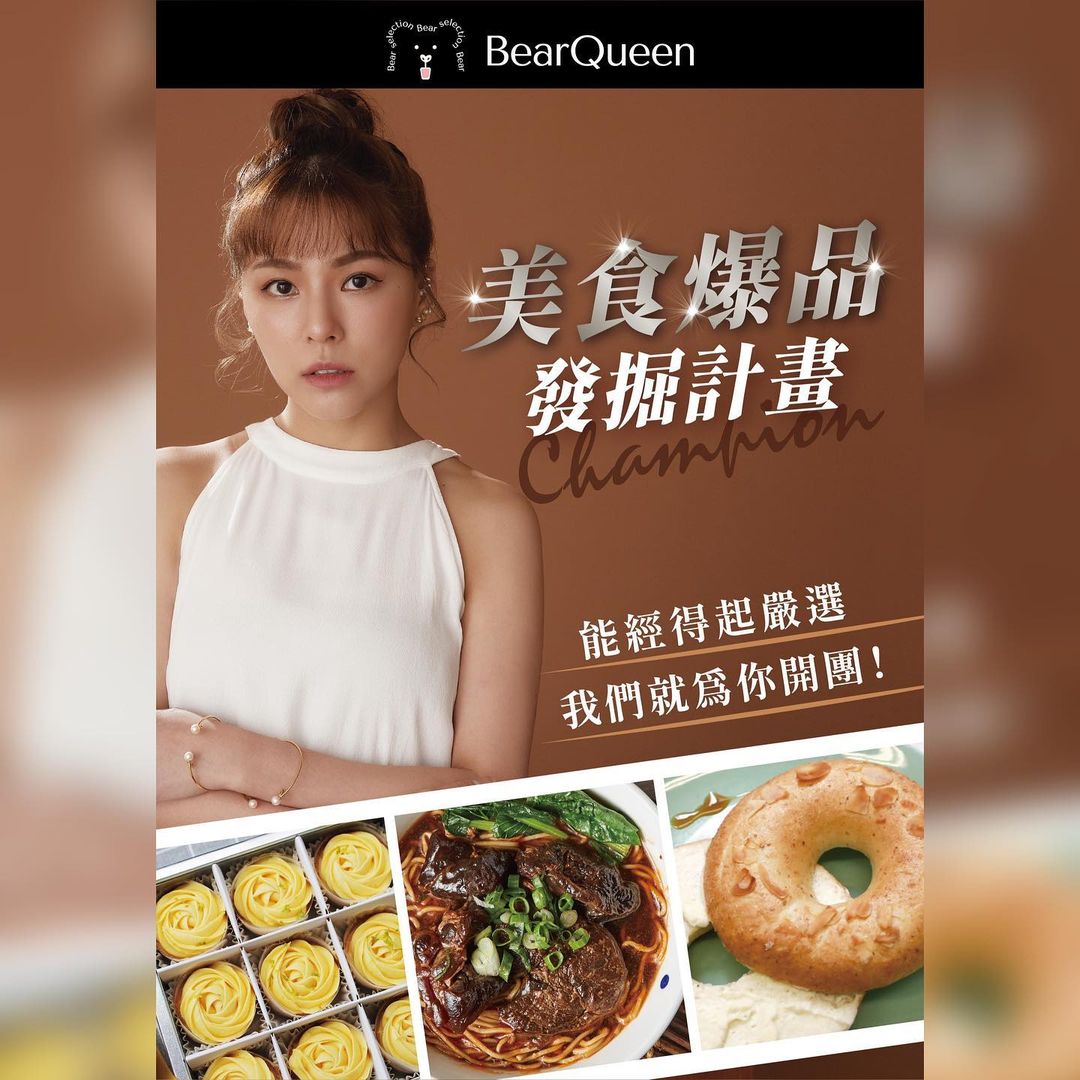  這陣子每天都在忙Bearqueen選品平台

#�...
