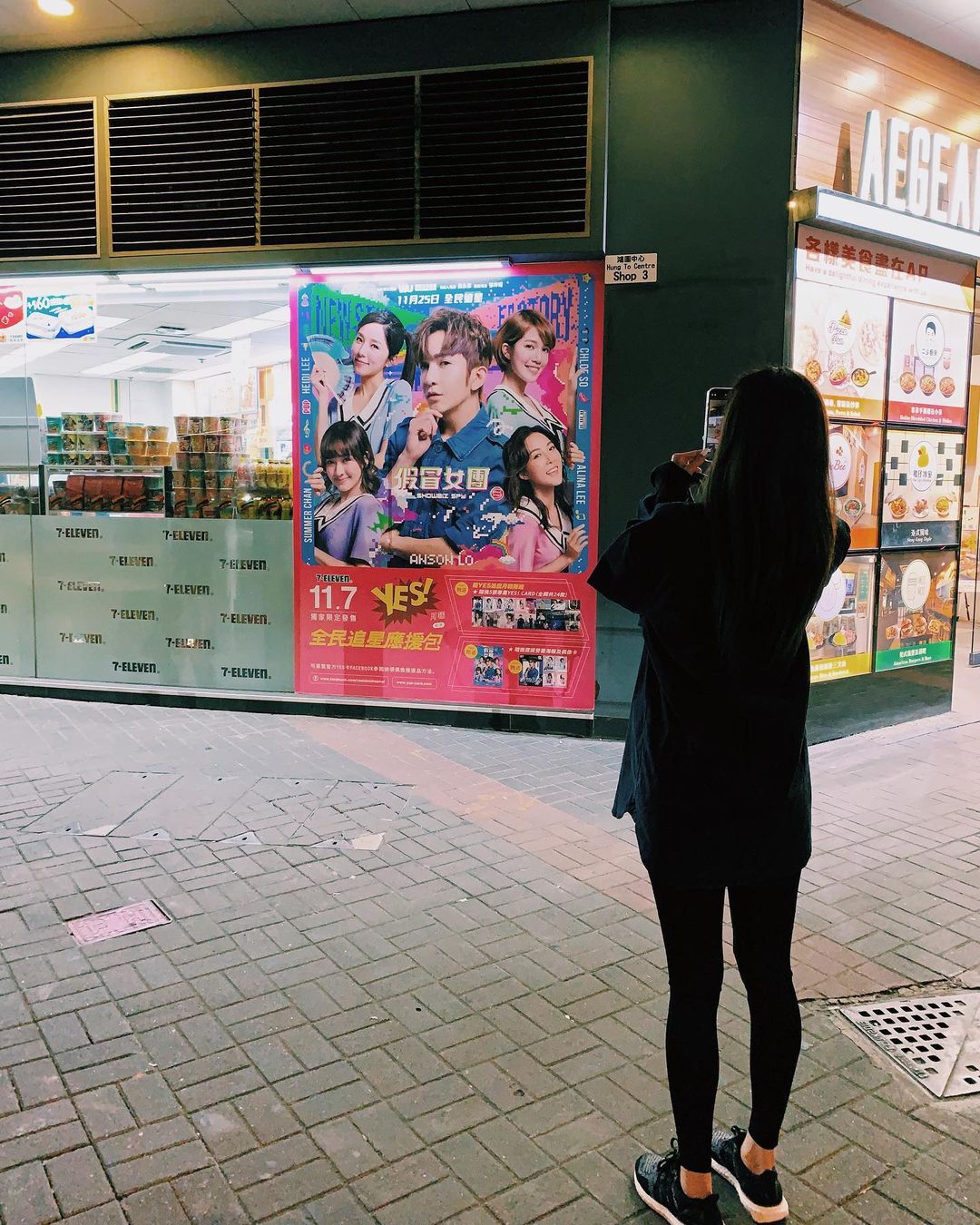  經過鴻圖道見到假冒女團嘅poster 