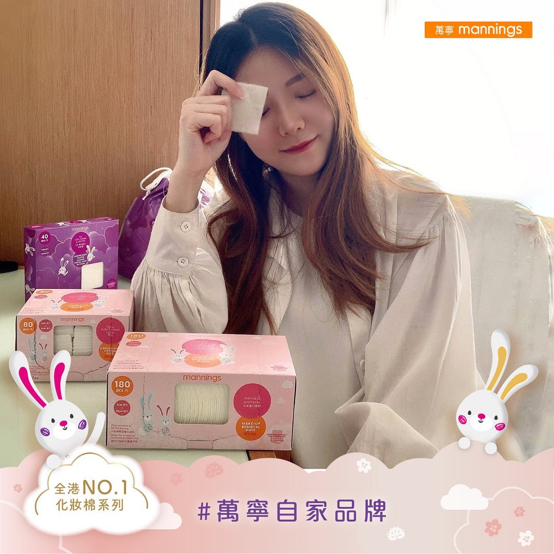  萬寧自家品牌全新升级化妝棉系列已