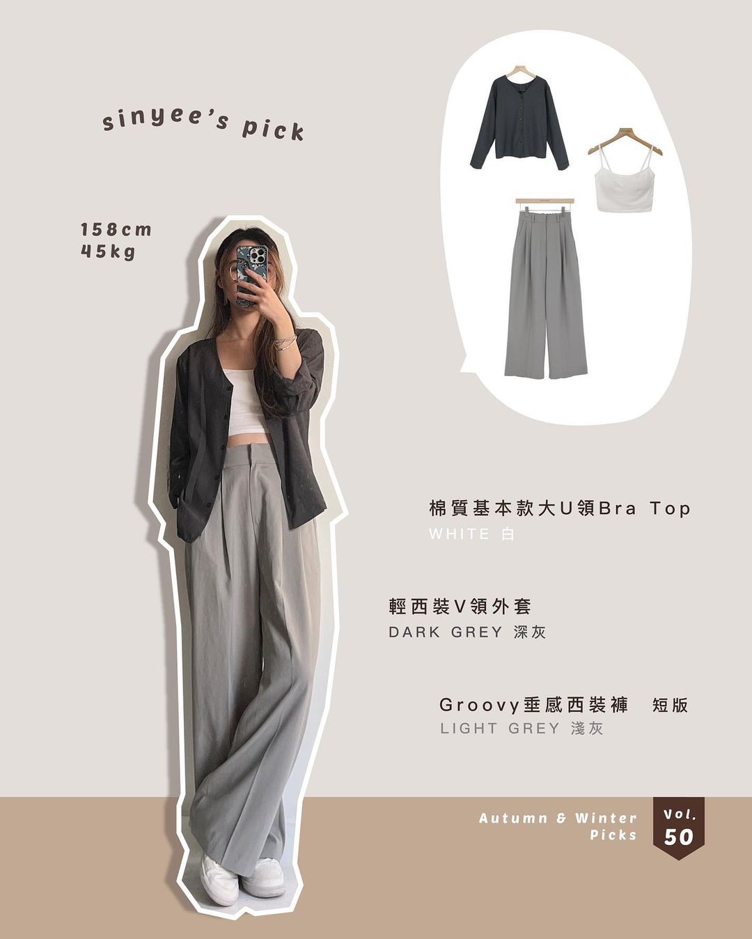  【Autumn & Winter OOTD企劃 vol.50 ♫】
穿搭...