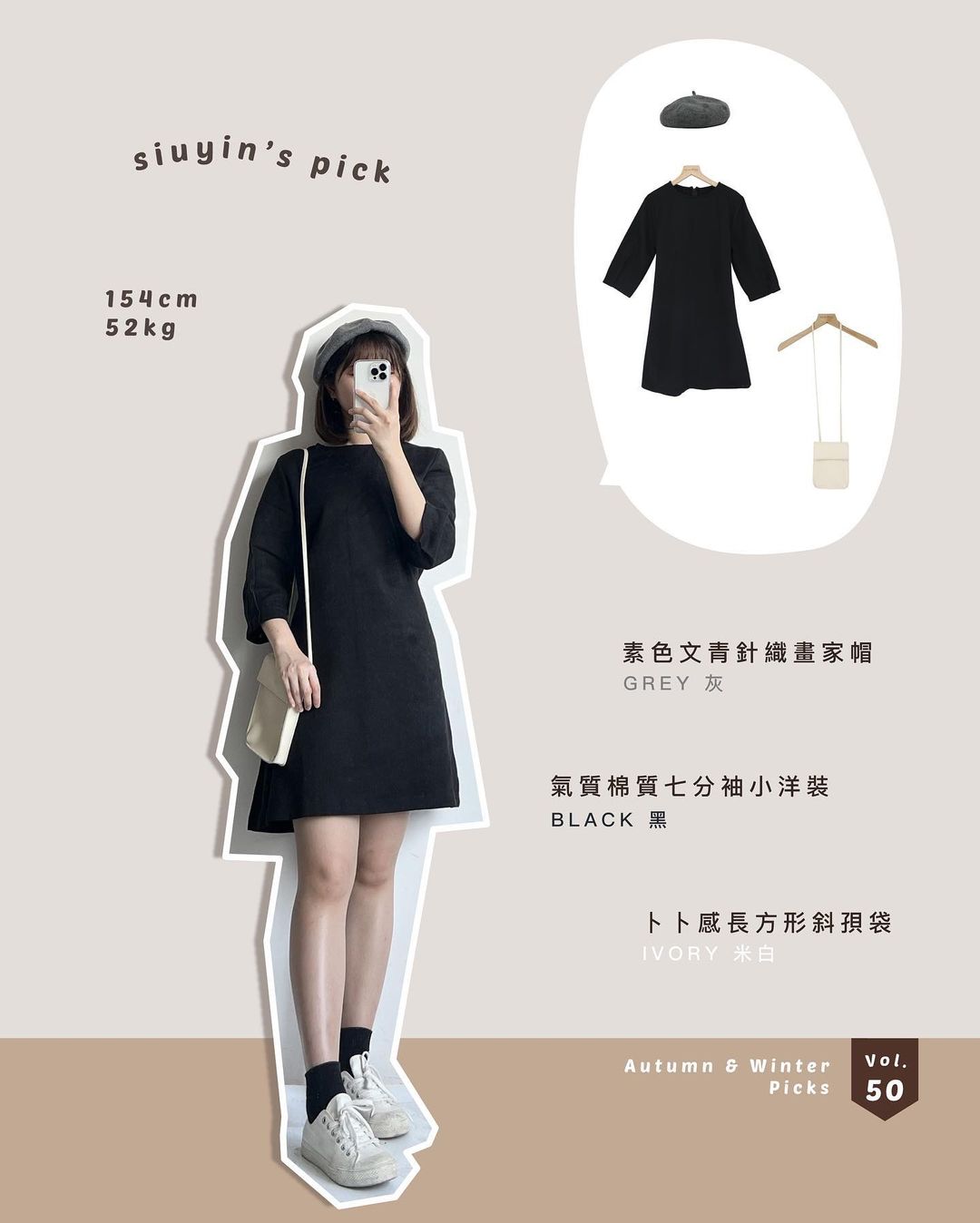  【Autumn & Winter OOTD企劃 vol.50 ♫】
穿搭...