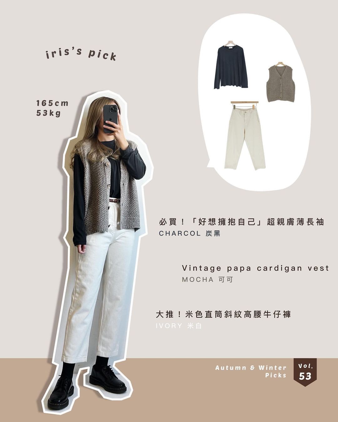  【Autumn & Winter OOTD企劃 vol.53 ♫】
穿搭...