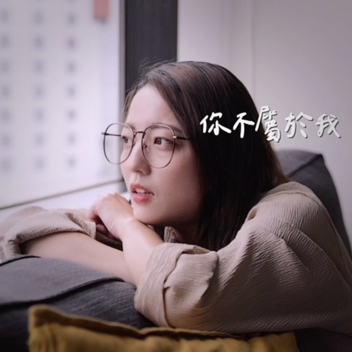  你不屬於我-周興哲

千呼萬喚始出來�...