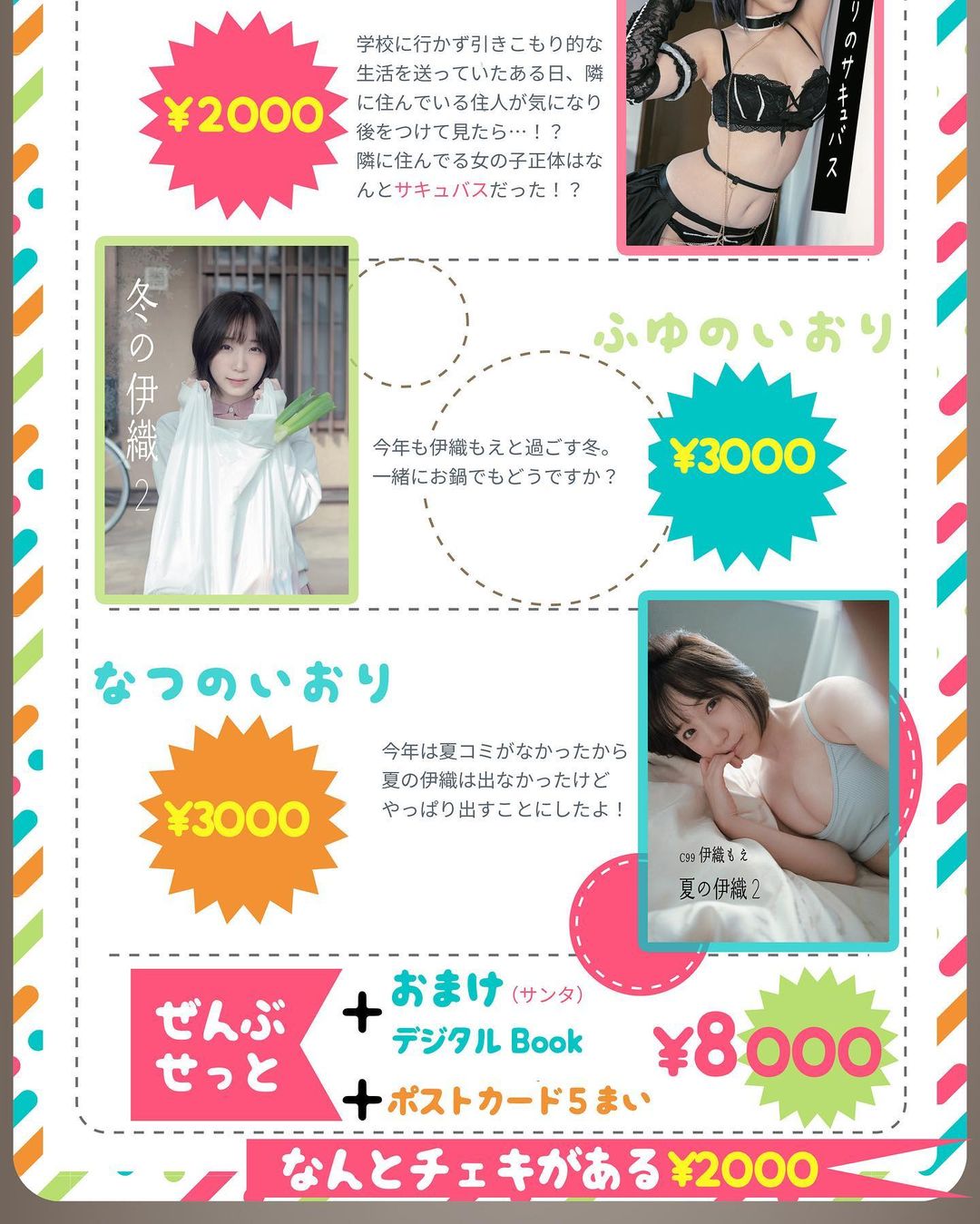  コミケのお品書きが出来ました〜！�...