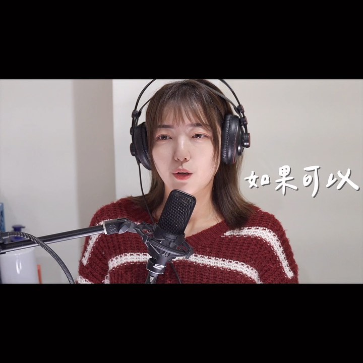  #如果可以 #cover 
 @weibirdmusic 

超級支�...