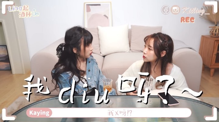  ㊙️
新一集『Ling起酒杯