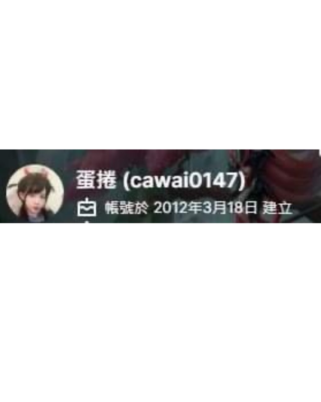  創帳號滿十週年了耶