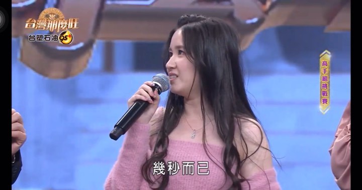  謝謝這次台灣那麼旺的舞台