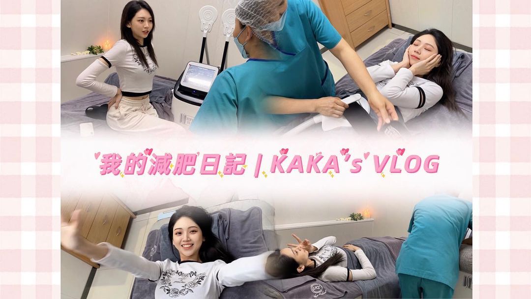  我的減肥日記—躺著真的就能瘦？

完...