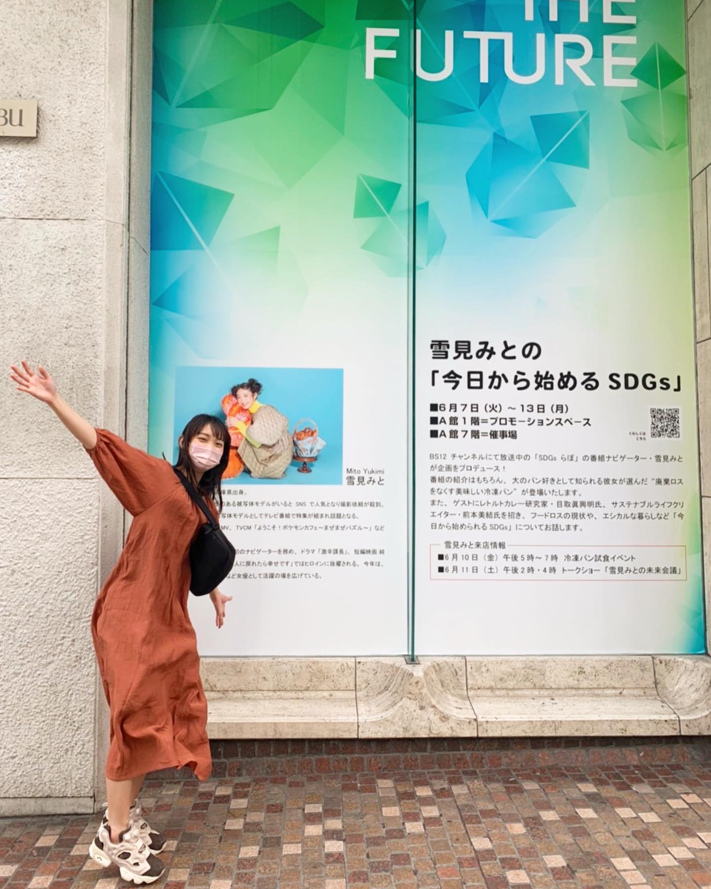  【絶賛開催中！】

西武渋谷×雪見み�...