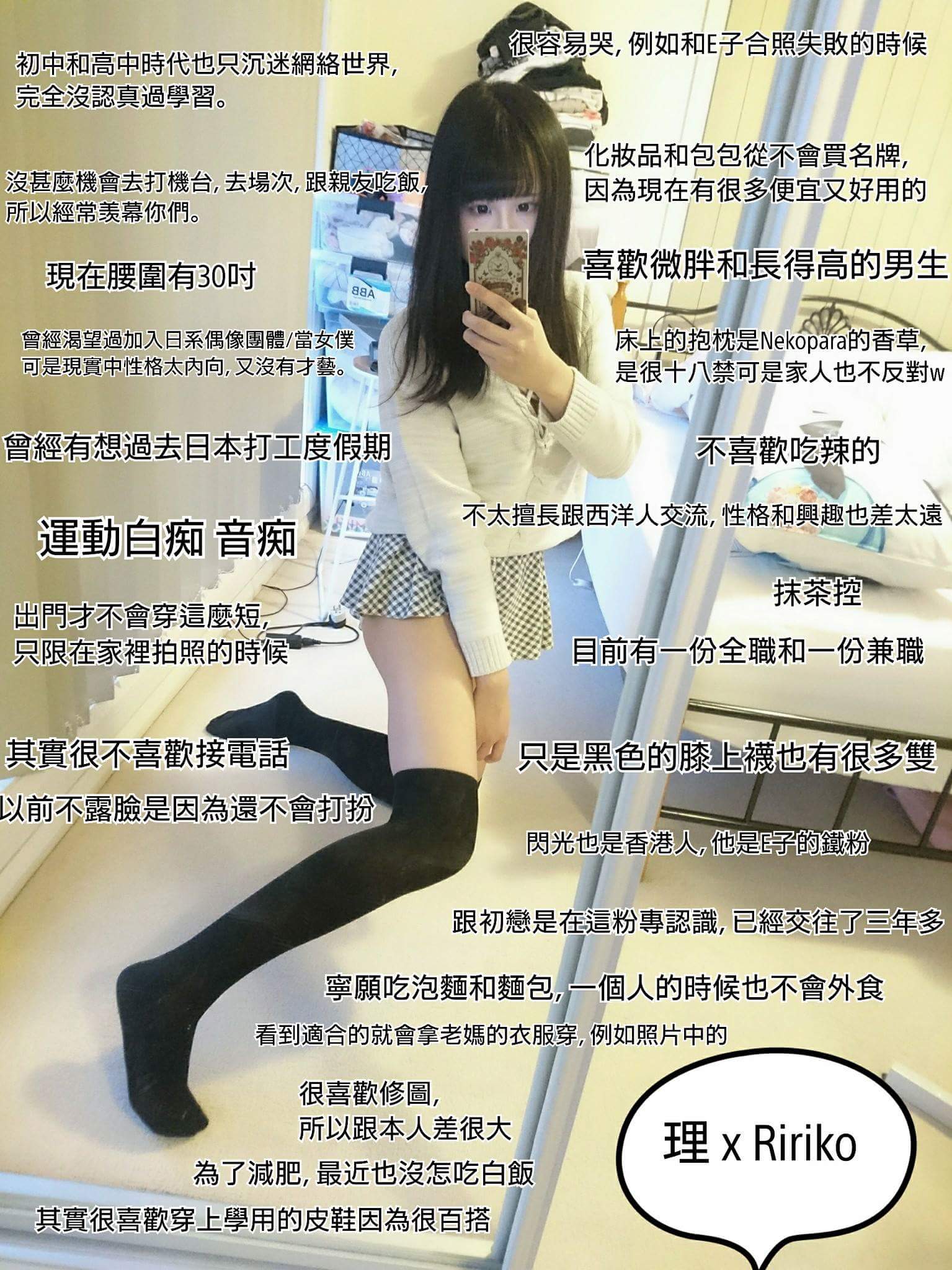  迷你裙 x 絕對領域  x 過膝襪自介的第�...
