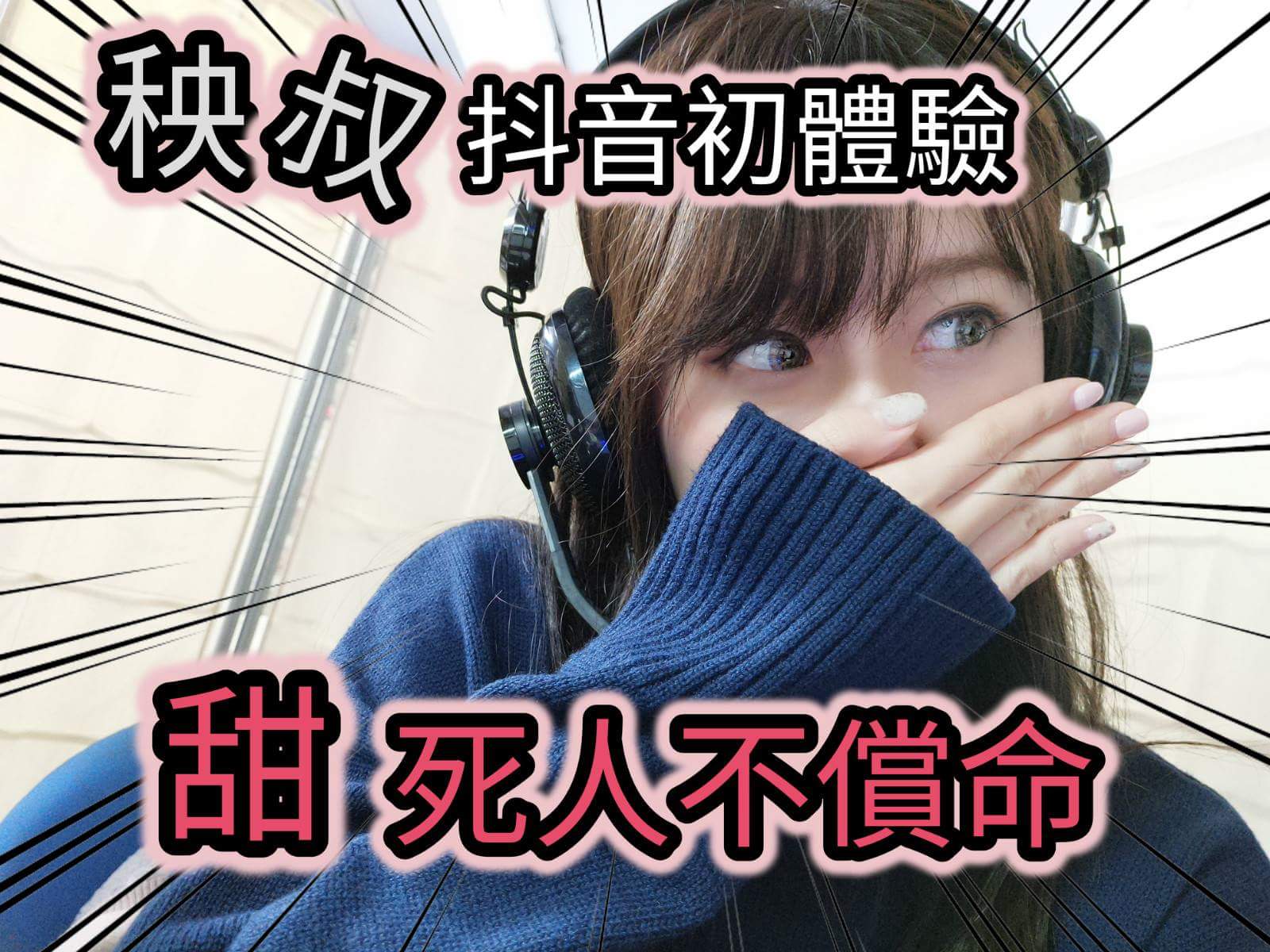  秧秧大叔秧叔抖音特輯~~發佈囉 ►►ht...