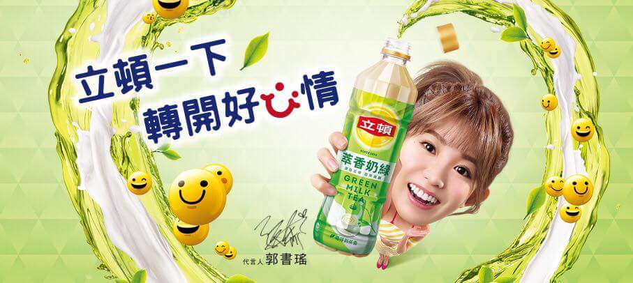  郭書瑤 瑤瑤