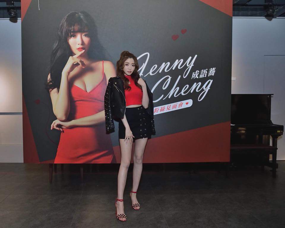  成語蕎 Jenny Cheng