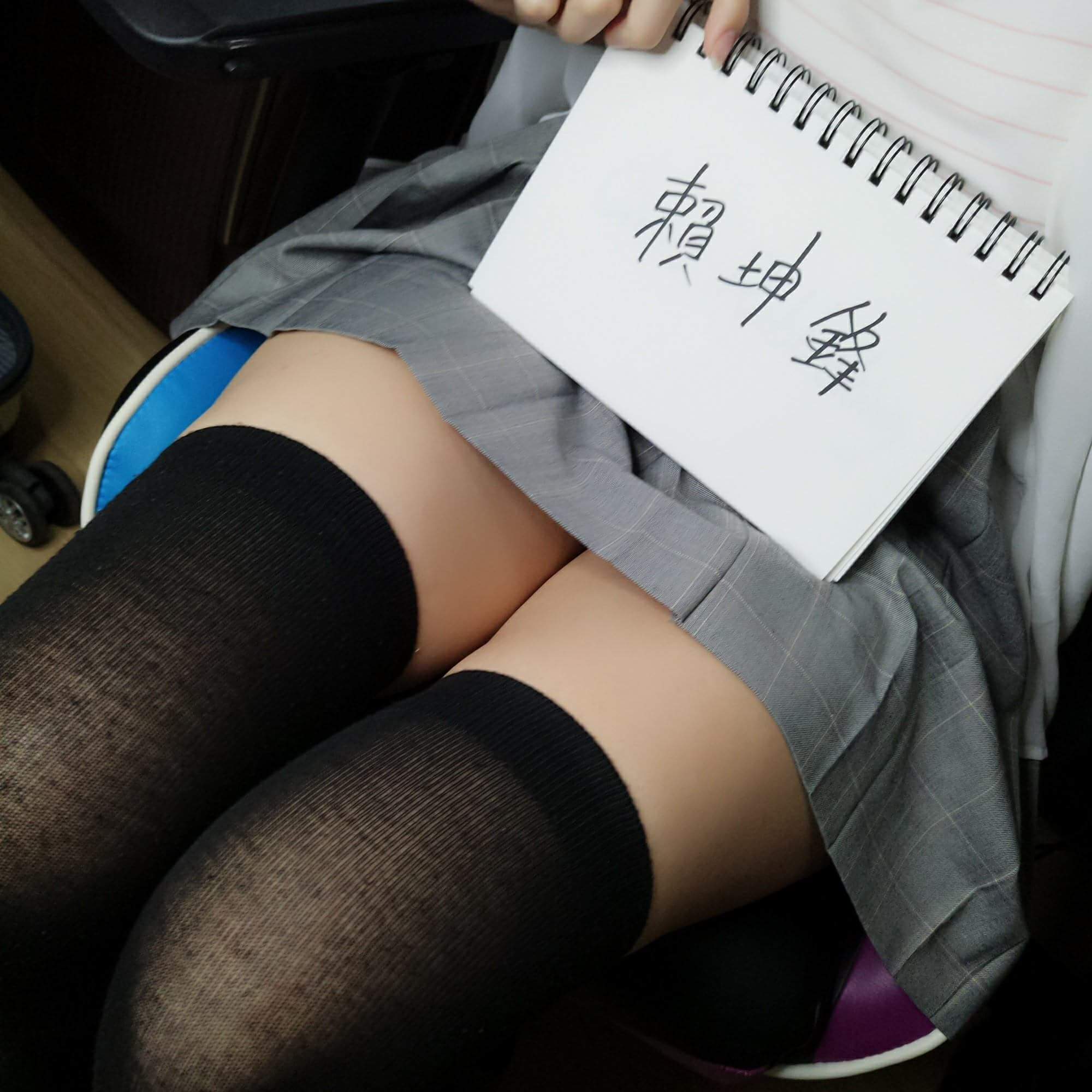  迷你裙 x 絕對領域  x 過膝襪