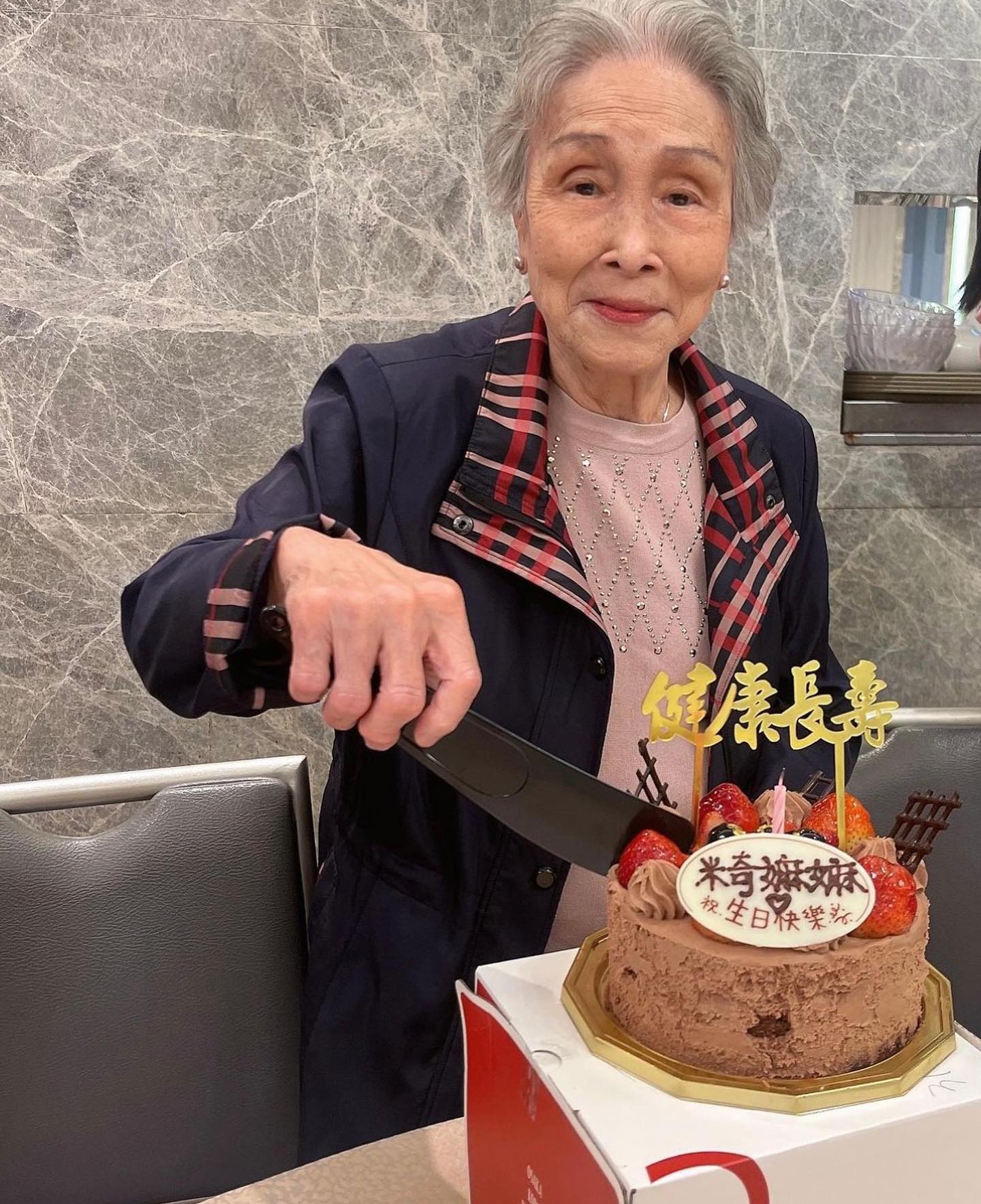 嫲嫲90歲大壽