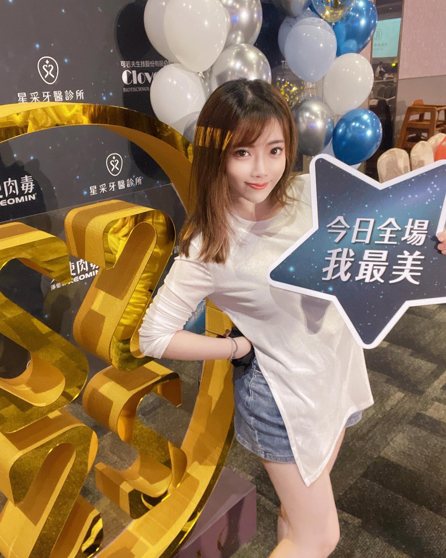  這週末感謝 #星醫美學集團 