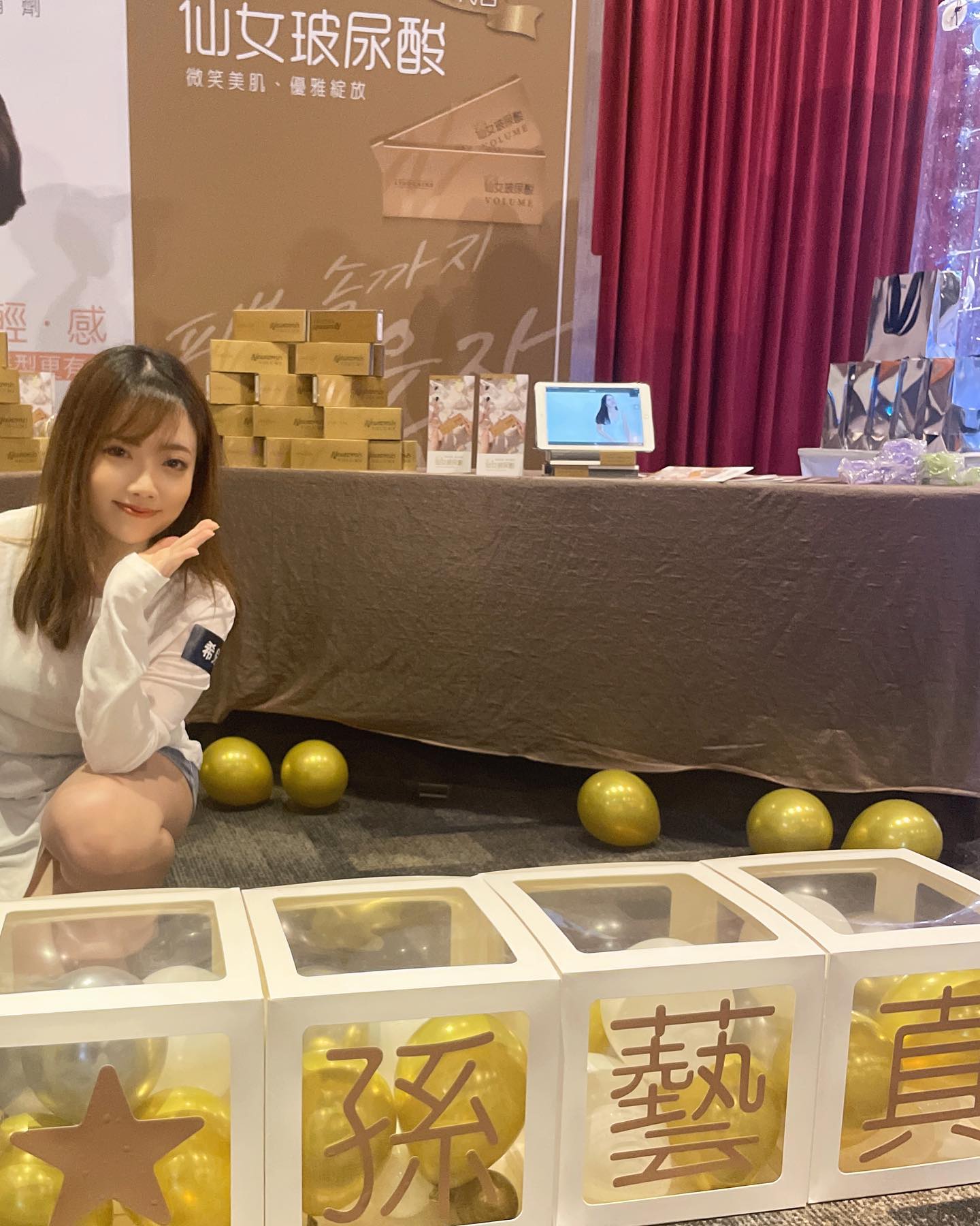  這週末感謝 #星醫美學集團 