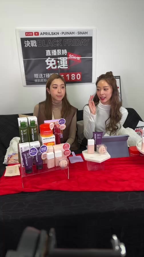  Black Friday APRILSKIN 直播限時免運費90分�...