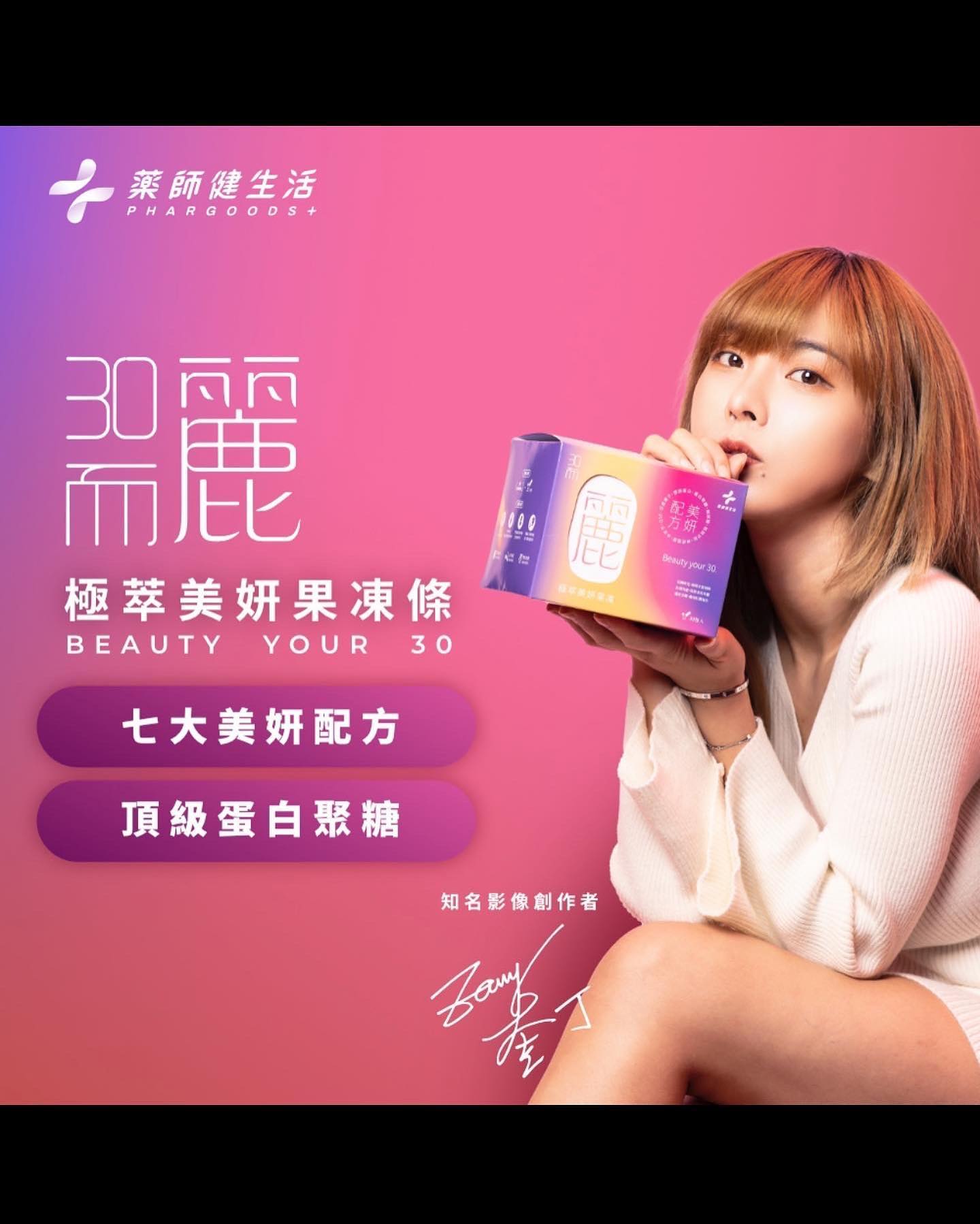  「希望你全身上下接的不只是業配，�...