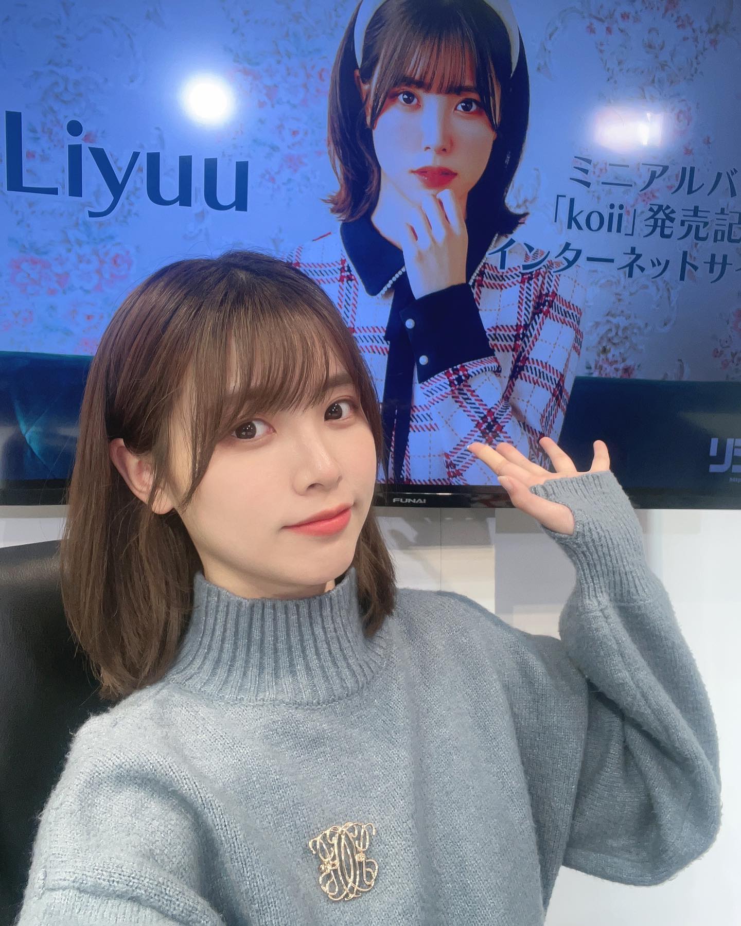 「koii 」発売記念インターネットサイ...
