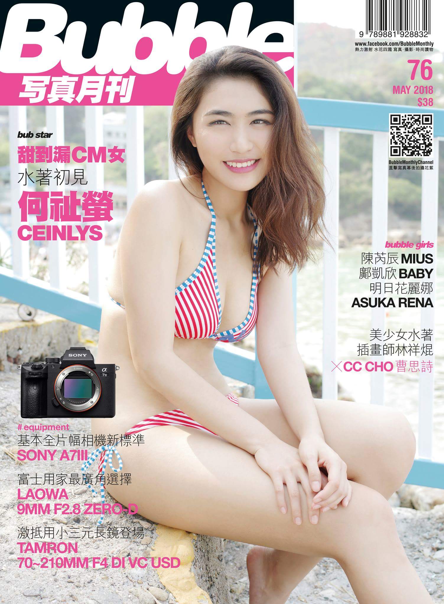  Bubble寫真月刊76《Bubble寫真月刊》5月�...