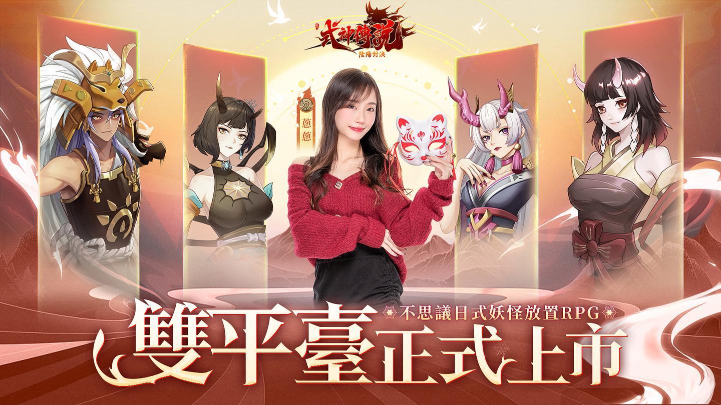  -⁣
蔥蔥FB粉絲專頁又有遊戲好福利啦�...