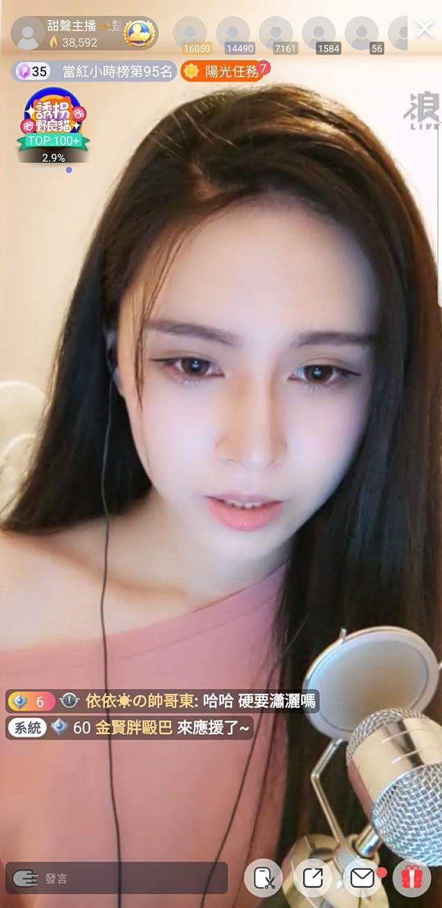  巴風特 - 騎士團https://web.langlive.com/html...