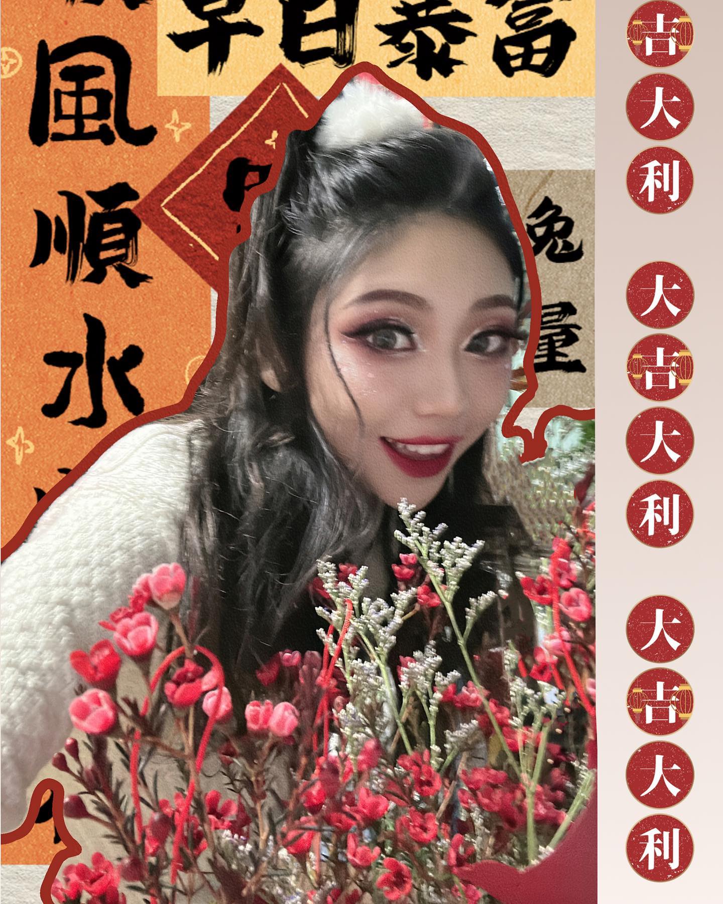  ㊗️
╭┈⛩ 